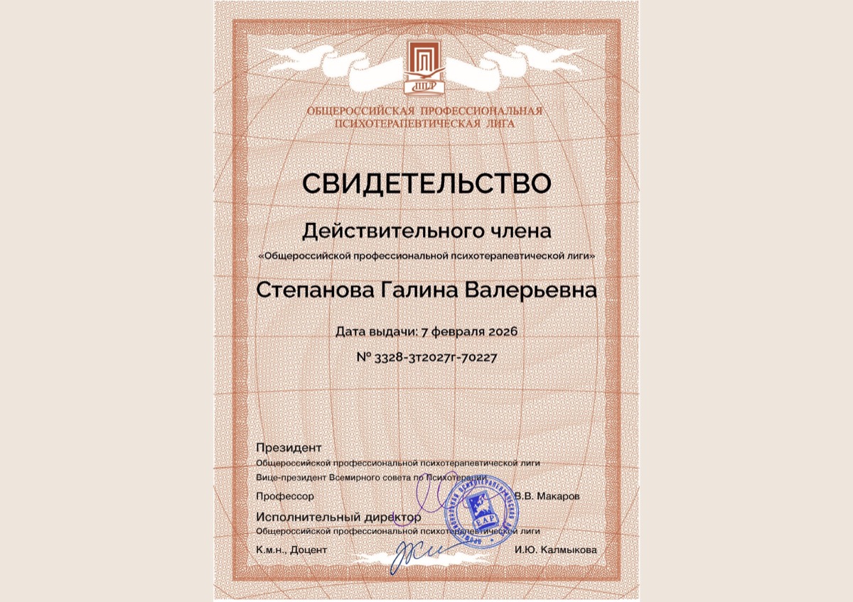 Членство ОППЛ 2026